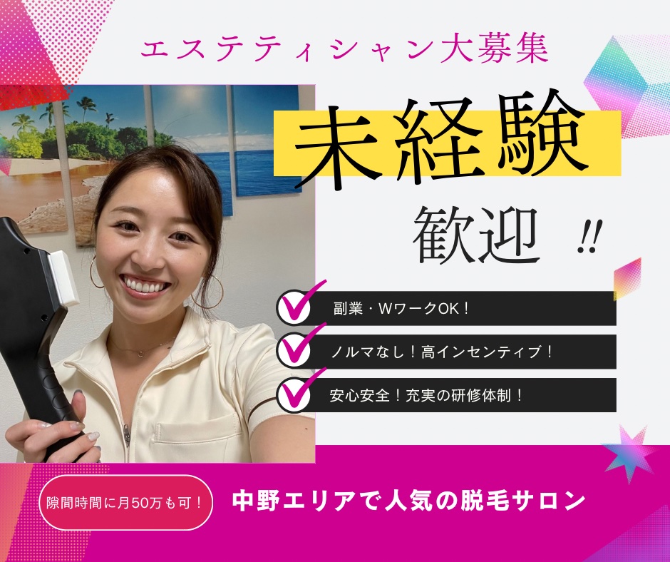 スタッフ募集中